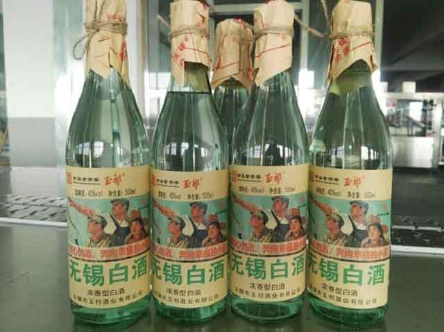 無錫白酒45度 玉祁酒業(yè)